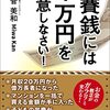 【今日はどんな日=自力整体・整食・整心法】☆卯月＆花残月☆いい気分で用意していく日☆