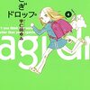 うさぎドロップ 第4巻