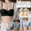 【1枚980円★2枚購入＆クーポンで】ブラジャー スタイルアップブラ ノンワイヤー ストラップレス 3Dカップ 美乳盛り