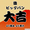 あけましておめでとう。2014年は、良き批評家であるために。