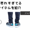 現場で今話題！作業服メーカーとして人気I'Z FRONTIER（アイズフロンティア）の安全靴はオシャレで最強！