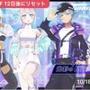 REALITYガチャアバター：光彩のMirageStage