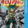 5月2日にヒロアカのアニメSPで最終巻の書き下ろし漫画！ファンブックのエピソードもアニメ化してほしい！