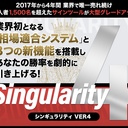 2021年シンギュラリティver4考察レビュー