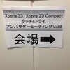 Xperia Z3、Xperia Z3 Compact タッチ&トライ Vol.6 に参加してきました