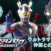 『ウルトラマンゼロ the Chronicle』第1話 ちょっとした感想