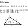 幾何の理解（相似）問題（９）