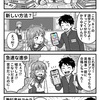 まだそんな勉強してんの？」AI活用で語学習得が劇的に速くなるカリキュラム構築術