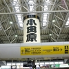 勝俣部長の「ため息」５１３４回････固唾(ｶﾀｽﾞ)を呑む