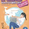 Drupalの基本操作から応用的な使い方まで、CMSの選択肢を広げたい方々に役立つ一冊