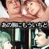 映画『あの胸にもういちど 字幕版』 Amazon プライム・ビデオ