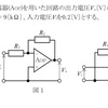 令和2年1月 一陸技「無線工学の基礎」A-14