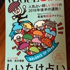 しいたけ占いが2018年下半期を占う！　あなたは信じますか？