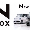 ホンダの新型NBOXの購入契約