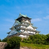 大阪城に関する雑学！