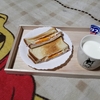 おはようございます。