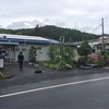 踊鹿温泉天の湯 岩手県遠野市