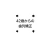 【調整34回目】2023年最後の調整日も特にトピックはありません