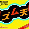 【GBA】リズム天国