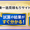 2代目マイカーによる初事故の割合が出るまで2ヶ月かかった
