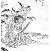 妖怪スイング　鬼童丸（きどうまる）