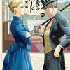 2月15日新刊「ふしぎの国のバード 10巻」「猫と竜 8」「黒崎さんの一途な愛がとまらない (3)」など