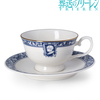『葬送のフリーレン』より、カップ＆ソーサーの登場