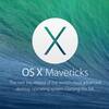 Mavericksへのアップデートではまった点