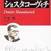 ロシアの作曲家、ショスタコーヴィチは頭の中に弾丸の破片があったか？