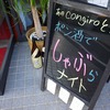 出身地の日本酒で肉と野菜を喰らう会！
