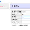 DockerコンテナでMySQL