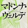 先月読んだ本(新書・文庫)