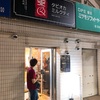 都立家政にタピオカミルクティのお店が！！