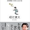 2018/7/2 暗号通貨の値動きに不安な人は これからを稼ごう　仮想通貨と未来のお金の話 を読んでみよう