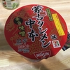 テレビで紹介された、１番おいしいカップラーメン【レビュー】『蒙古タンメン中本』日清