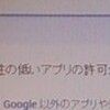  Gmail と Windows Live メール 2012 