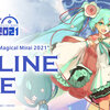 初音ミク マジカルミライ 2021 TOKYO 11月7日(日)夜公演のライブ配信が決定