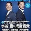 『fabulous act』vol.03