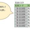 簡単にExcel表の重複したデータを調べたり、重複したデータを削除する方法