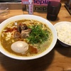 ラーメン屋でカレーうどんですって！？相模大野清勝丸のカレーうどんは極上の極太麺が最強のラーメンでした！！やっぱり〆はライスドボン！！