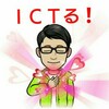 ❤ＩＣＴる？  だョ！