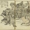 英雄図会（葛飾戴斗1825年）・26　上杉謙信　武田信玄