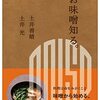 「結婚願望なし」１８〜４９歳の独身男性５４%