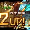 【パズドラ】「ツリーカーニバル/星乙女を護りし碧機」2015年11月13日～11月20日、次回レアガチャイベント最新情報