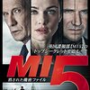 MI5:消された機密ファイル