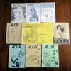 同人誌「アルフィン」