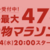 【4月24日20:00スタート】楽天お買い物マラソン攻略法！お得に買い物ができる方法を解説！