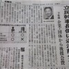 政治資金収支報告書から見えてくる怪奇な繋がり