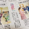 本日の琉球新報に＼シン·／出張コンサートの記事が掲載されています