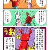 背中の傷跡をスマホで確認するカニ